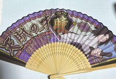 舞台 鬼滅の刃其の陸 柱稽古・無限城突入 扇子 - メルカリ