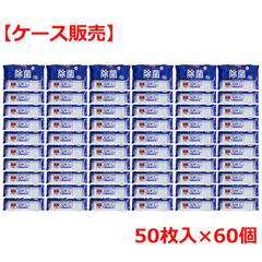 大量32個 アルコール除菌ウェットティッシュ 50枚入 - メルカリ