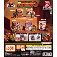 スーパー戦隊シリーズ DXロボミニチュア＆パッケージコレクション01