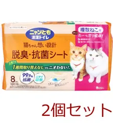 ニャンとも清潔トイレ 脱臭 抗菌シート 複数ねこ用 8枚入 2セット