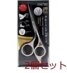 匠の技 グルーミングシザーズ G 2110 ×2個セット