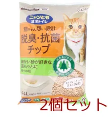 ニャンとも清潔トイレ 脱臭 抗菌チップ 極小の粒 4.4L 2個セット
