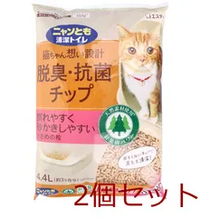 ニャンとも清潔トイレ 脱臭 抗菌チップ 小さめの粒 4.4L 2個セット