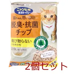 ニャンとも清潔トイレ 脱臭 抗菌チップ 大きめの粒 2.5L 2個セット