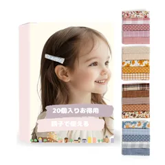 新品 ヘアピン 子供 赤ちゃん ベビー ヘアクリップ キッズ 女の子 こども 子供用 パッチン ぱっちんどめ パッチン留め ピン留め ヘアアクセサリー 20点セット かわいい おしゃれ リボン おしゃれ 安全 痛くない シンプル 無地