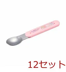 すみっコぐらし スプーン 12個セット