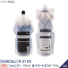 〈60〉【送料無料】【1＆1セット】サンコール  R-21 EX シャンプー 700ml ＆ トリートメント 700g 詰替え用 サロン専売品のサムネイル