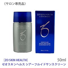 新商品/限定】ゼオスキン シアーフルイドティント SPF30 フェアー 