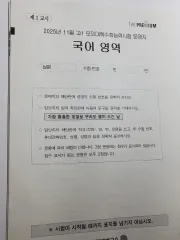 2026チュ・ハンニョン(JU HAKNYEON) 高校1 デソン ザ・プレミアム 11月 ETOOS 8月模試 ウール 出品