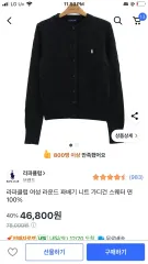 Rapha (ラファ) クラブ ケーブル編み ニット カーディガン ブラック ポロ