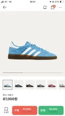 235 アディダス スペツィアル ハンドボール ライト ブルー