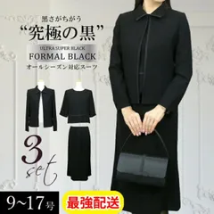 スーツ スカート 喪服 礼服 3点セット レディース オールシーズン ブラックフォーマル ブラック フォーマル スーツ ブラウススカート 冠婚葬祭 黒 ジャケット 小さいサイズ 大きいサイズ お盆 通夜 葬式 法事 春 夏 秋 冬 [R](T)