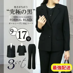パンツスーツ 喪服 礼服 3点セット レディース 冠婚葬祭 オールシーズン ブラック 黒 ブラックフォーマル フォーマル パンツスーツ ジャケットブラウスパンツ 小さいサイズ 大きいサイズ お盆 通夜 葬式 法事 春 夏 秋 冬 [R](T)