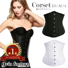 コルセット Tバック セット くびれ 肋骨 編み上げ ダイエット セクシー おしゃれ かわいい 補正下着 ウエストニッパー 体型カバー お腹 ウエスト 補正 矯正 コスプレ 大きいサイズ 小さいサイズ ブラック ホワイト 黒 白 [Y] (Q)