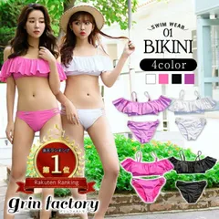 バンドゥ ビキニ オフショル フリル 水着 レディース セクシー 小胸 体型カバー かわいい 紐パンツ サイドストリング シンプル オフショルダー バンドゥビキニ ホワイト ブラック ピンク 白 黒 紫 [R](Q)