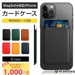 iPhone カードケース MagSafe対応 カード収納 マグセーフ対応 マグネット スリム 背面  レザー調ケース レザー風ウォレット 薄型 おしゃれ 薄い 軽量 シンプル スマホアクセ 背面 カード ケース ポケット iPhone 12 13 14(Q)