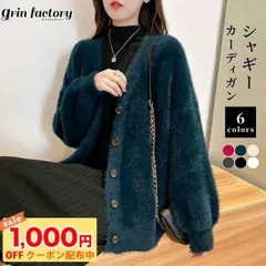 シャギーニットカーディガン Vネック トップス ニット シャギーセーター 可愛い おしゃれ レディース ブラック ホワイト グレー ベージュ ふわふわ 暖かい オフィス 秋冬 韓国ファッション [R](T)