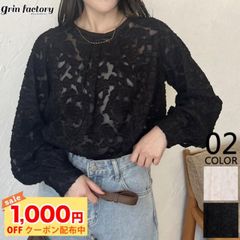新品【チュクラ】ボリュームスリーブ メッシュ プルオーバー 長袖 