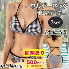 三角ビキニ 水着 紐ビキニ 千鳥格子 ブラック ホワイト チェック柄 レディース ホルターネック サイズ調整自在 M L XL 大きいサイズ セパレート かわいい おしゃれ 女性 スイム ビーチ プール セクシー リゾート[J] [K](T)