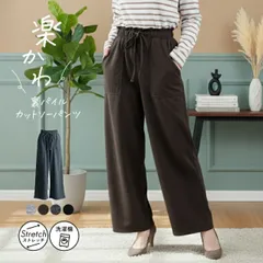 ワイドパンツ レディース イージーパンツ 裏パイル カットソー素材 スウェットパンツ リラックスパンツ ウエストゴム 楽ちん  無地 ゆったり ストレッチ おしゃれ カジュアル ルームウェア きれいめ 洗濯機可 グレー モカカーキ チャコール ブラック M L