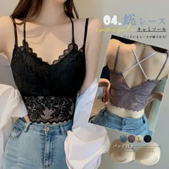 総レースキャミソール Vネック チラせ インナー パッド付き ショート丈 ノンワイヤー(T)