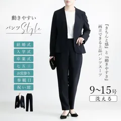 2026年最新】入学式 スーツ レディース 15号の人気アイテム - メルカリ