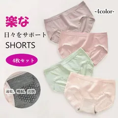 4枚セット ショーツ レディース(T)