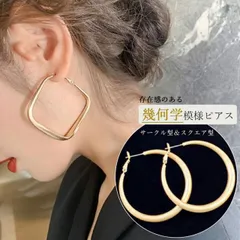 幾何学模様ピアス レディース おしゃれ スクエアピアス フープピアス シンプル サークルピアス(T)