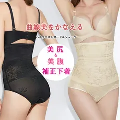 ガードルショーツ ハイウエスト 大きいサイズ 補正下着 くびれ ぽっこりお腹 体型カバー 下腹 ウエストレディース 補正ショーツ 美尻 引き締め ヒップアップ お腹周り クビレ ガードルパンツ インナー ストレッチ 骨盤ケア ショーツ 産後 ダイエット パンツ