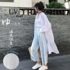 UVケアカーディガン 薄手 ロングシャツ ボタン付き レディース(T)