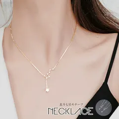ネックレス 星モチーフ 結婚式 きらきら(T)