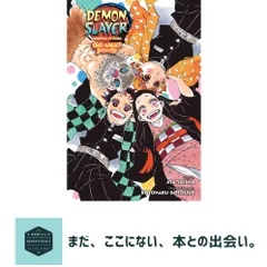 Demon Slayer: Kimetsu no Yaiba―One-Winged Butterfly [ペーパーバック] Gotouge, Koyoharu; Yajima, Aya
