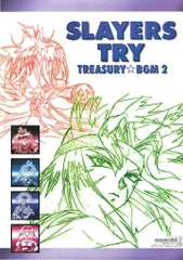 2026年最新】スレイヤーズTRYの人気アイテム - メルカリ