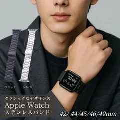 Apple Watch バンド アップルウォッチ バンド 替え ステンレス 蒸れない シルバー ブラック 大人 メタル 42mm 44mm 45mm 46mm 49mm ステンレススチール 簡単 取り換え フォーマル ビジネス メンズ レディース カジュアル