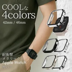 Apple watch アップルウォッチ カバー 替え Series 10 シリーズ10 おしゃれ 防水 [J] 42mm 46mm ビジネス メンズ レディース おしゃれ かっこいい 耐衝撃 防水ケース apple watchカバー ブラック シルバー