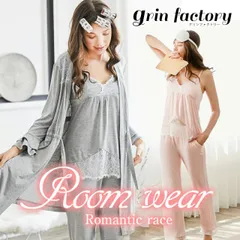ルームウェア 上下セット パッド入り キャミソール ガウン セット ストレッチ パンツ パジャマ レディース カーディガン 可愛い かわいい レース 体型カバー セクシー セットアップ ゆったり ピンク グレー 部屋着 ナイトウェア 無地 大きいサイズ [Y]