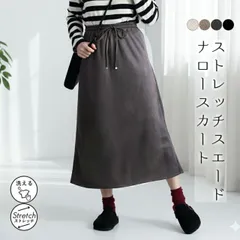 スエードスカート レディース ストレッチ タイト ナロースカート 台形 Aライン スリット ロングスカート スエード調 ペンシルスカート ウエストゴム ドロスト ポケット シンプル 大人 きれいめ カジュアル 無地 エクリュ モカベージュ チャコール ブラック