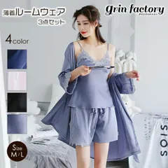 ルームウェア パジャマ 春 夏 上下セット 3点 セット キャミソール パンツ ガウン レディース 部屋着 ルームウエア 可愛い かわいい セクシー 上品 長袖 七分袖 ゆったり おしゃれ セットアップ ネイビー ブラック ピンク ライトブルー 寝間着 ナイト
