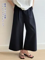 通勤用 夏用 スリム効果 ストレートワイドパンツ (T)