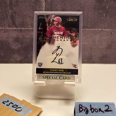 2021 Epoch 入江大樹 02/29 直筆サインカード 東北楽天ゴールデン