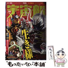 中古】 岸田森 夭逝の天才俳優・全記録 （映画秘宝COLLECTION） / 武井