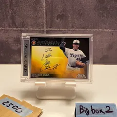 2021 Epoch 久保康生 09/35 直筆サインカード 阪神タイガース Stars & Legends Special Card カード