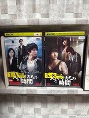 犬とオオカミの時間 DVD全巻セット 全8巻 韓流/韓国ドラマ - メルカリ