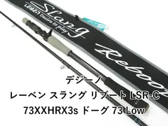 2026年最新】デジーノ スラング リブートの人気アイテム - メルカリ