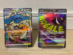 【2枚セット】MEGAドリームex メガゲンガー　メガカイリューex MA