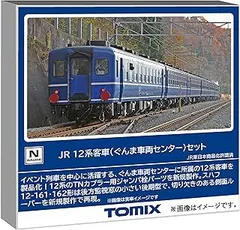 2026年最新】TOMIX 98865 JR 旧型客車（ぐんま車両センター）セット の