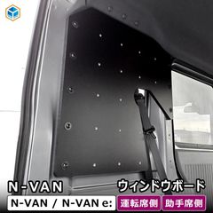 M*cafe様専用 N-VAN 1.4ミリ 運転席側パネル 無塗装品 Nプレート