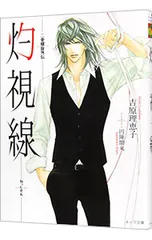 2025年最新】二重螺旋 吉原理恵子の人気アイテム - メルカリ