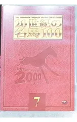JRA DREAM HORSES 2000 20世紀の名馬100 DVD ポニーキャニオン（PONY CANYON） 20世紀の名馬100 DVD 全10巻セット