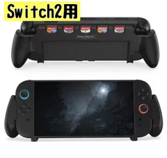 Switch 2 グリップケース 人間工学設計 ゲームカード5枚収納 軽量 ABS素材 キックスタンド対応 保護ケース